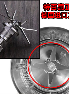 特百惠破壁机配件维修正品零件