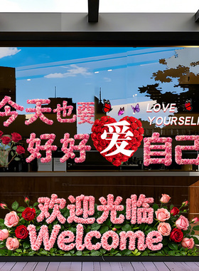 个性文字贴纸玻璃门橱窗引流