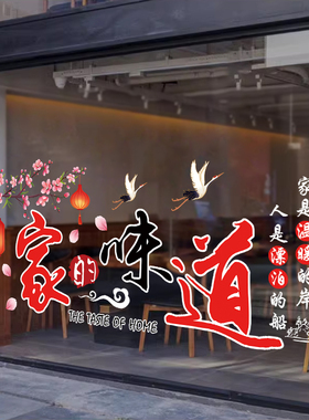 小碗菜快餐饭店玻璃门贴画