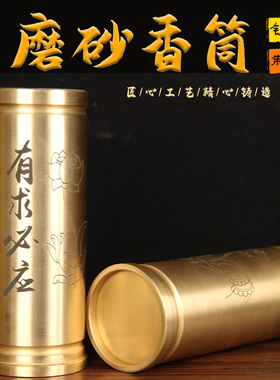 JM18号磨砂款加重铜香桶一个款