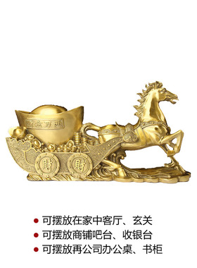 黄铜铜黄金万两马摆件中式