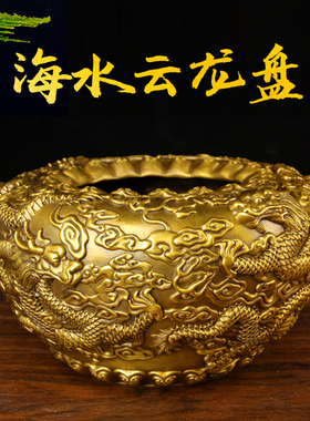 铜海水云龙盘聚宝盆摆件 铜聚宝盆摆件 龙款铜缸摆件