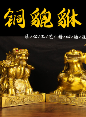 黄铜貔貅摆件金钱雌雄双角貔貅公母办公室客厅摆件单双角貔貅