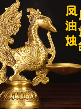黄铜凤凰油灯台复古装饰摆件客厅书房创意工艺品网红个性