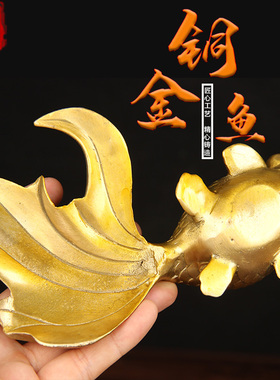 HR18号铜金鱼摆件一只