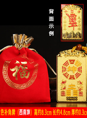 八卦补角牌黄铜装饰摆件家居风水吉祥物工艺品