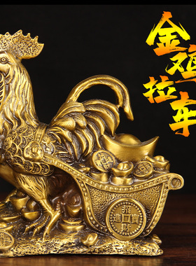 铜鸡摆件进宝鸡拉元宝鸡拉车元宝公鸡中式桌面家居铜金鸡拉车摆件