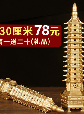 文昌铜文昌塔摆件铜质优价廉