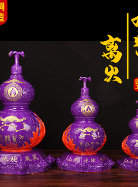 紫色铜葫芦摆件九紫离火铜葫芦摆件