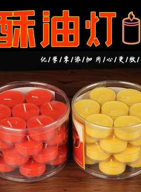 100粒植物油酥油灯铜烛台