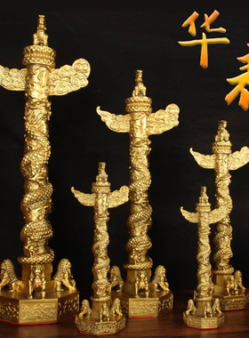 纯黄铜华表摆件铜盘龙立柱摆件中式传统工艺品家居装饰柱复古