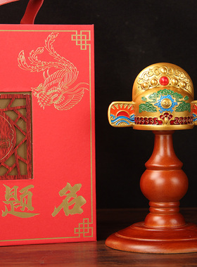 彩绘铜状元帽摆件古代状元及第金榜题名官帽模型学生书桌摆件