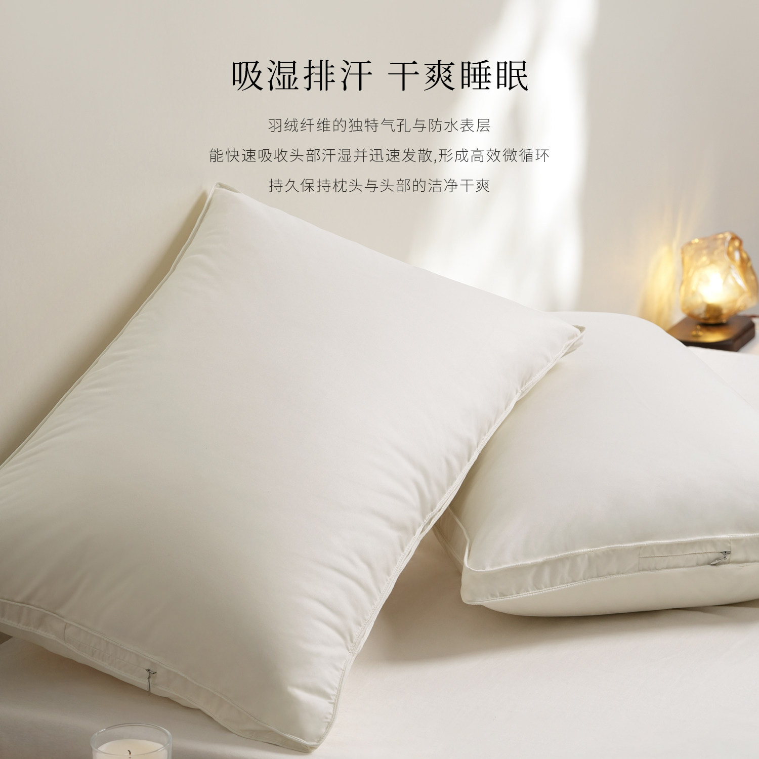 Interlagos日本羽绒枕头枕芯防螨成人护颈枕枕头单人五星级酒店枕