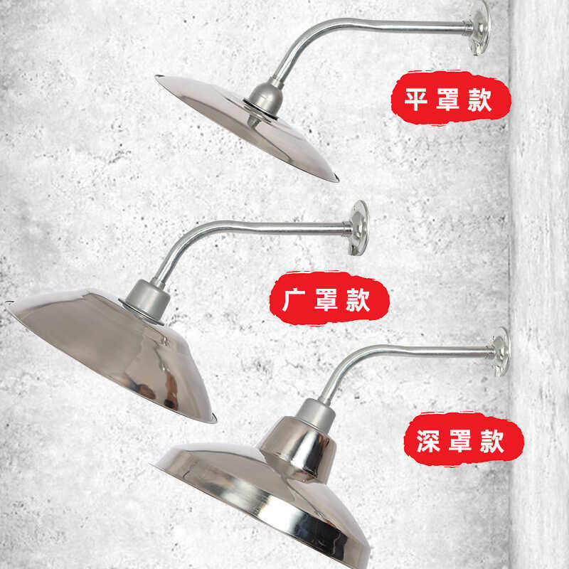 马路弯灯罩户外不锈钢防水室外防雨庭园墙壁露台壁灯庭院超亮照明,淘宝优惠券,粉丝福利购,淘宝优惠卷