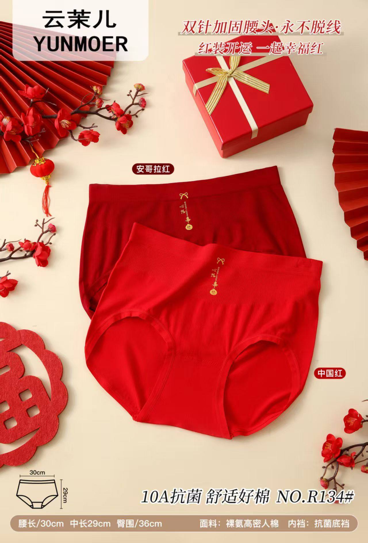 5条本命年女士内裤大红色大码中新年安可拉红女士三角内裤棉无缝,淘宝优惠券,粉丝福利购,淘宝优惠卷