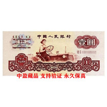 Third set of RMB female tractors round paper banknotes New collection 1 Yuan True banknote Numismatic single Number Random number