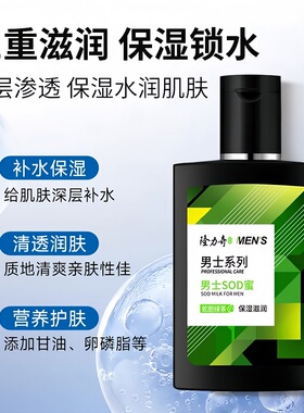 隆力奇蛇胆绿茶男士SOD蜜