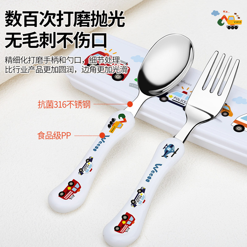 韩国儿童勺子筷子不锈钢宝宝吃饭叉子小学生叉勺餐具套装收纳盒男,淘宝优惠券,粉丝福利购,淘宝优惠卷