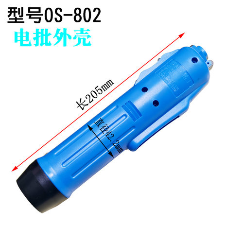 电动螺丝刀外壳 电批壳配件精工3C 4C 6C OS-800 801 802电批壳 - 图1