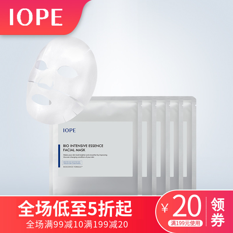 韓國亦博iope天才水精華面膜20ml神仙水美白保溼補水ipoe正品lope