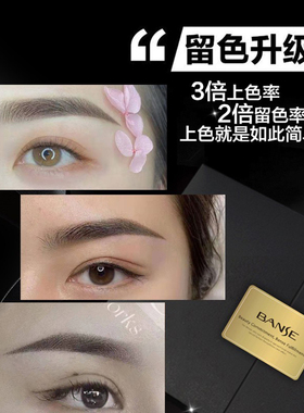 零结痂半永久纹绣色料留色率高