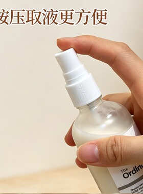 适配The Ordinary酵母水100ml按压泵头爽肤水替换喷头出液小配件