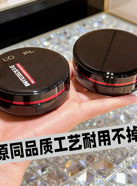 适配于欧莱黑胖子14g气垫芯替换空壳化妆品配件黑红双色圆形空盒