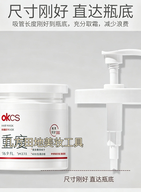 适配于重度OKCS发膜500g替换按压泵头美容工具按压式泵头不含瓶身