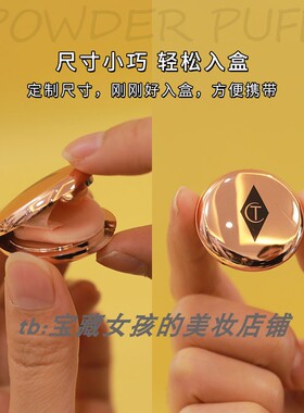 适用于ct粉饼小样粉扑植绒散粉中样定妆化妆迷你粉扑mini手指粉扑