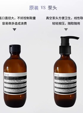 适用于Aesop伊索按压头泵头洗面喷头绿茶平衡调理液按压泵挤压嘴