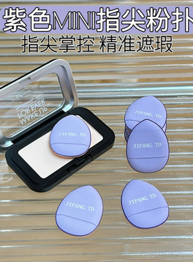 H100粉饼小样替换空盒带粉扑S号带磁铁眼影腮红高光粉饼分装盒子