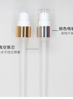 适用于馥蕾诗fresh红茶精华水真空泵头喷头 酵母精华按压头挤压嘴