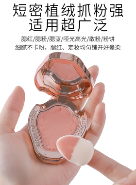 迷你植绒粉扑小号指腹鼻翼细节提亮腮红手指粉扑化妆工具不易吃粉