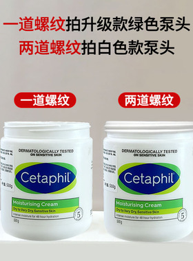 适用于大白罐身体乳按压泵头