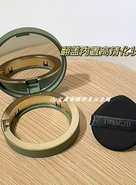 适用于彩棠小圆管14g气垫替换外壳平替空壳带镜子翻盖盒子空外壳