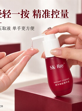适配SK-Ray焕采赋能精华泵头50ml红瓶子 替代滴管真空按压泵配件