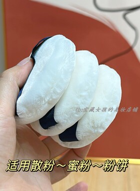 适用于CPB大号立绒散粉扑平替进口植绒蜜粉饼定妆化妆用定妆粉扑