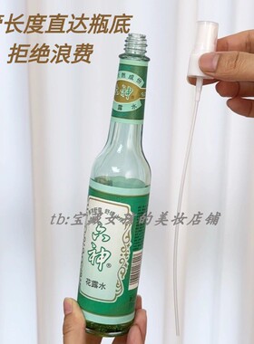 花露水喷头经典玻璃瓶195ml适用喷雾头95ml玻璃瓶泵头按压喷嘴头