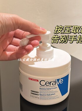 适用于CeraVe/适乐肤C霜454g压嘴按压头泵头面霜压嘴泵头按压压嘴