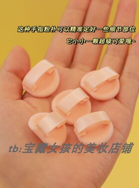 适用于玫珂菲1g小样迷你粉扑mini植绒蜜散粉定妆化妆扑绒面散粉扑