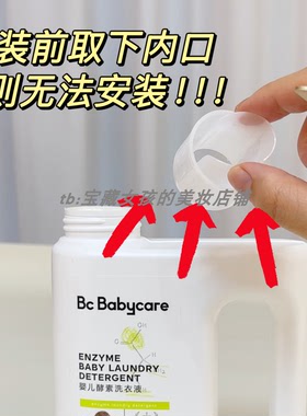 适用于婴儿酵素洗衣液按压头按压泵头乳液器按压式洗衣液压取配件