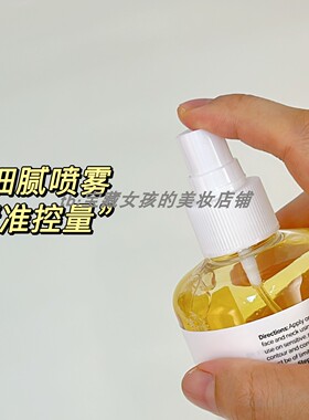 适配TheOrdinary7%果爽肤水240ml去闭口化妆水喷头泵头喷雾头酸