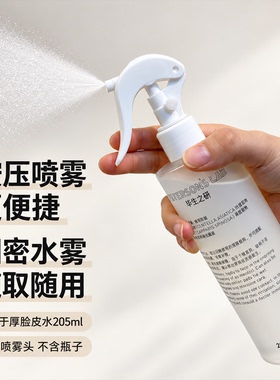 适配毕生之研厚脸皮化妆水精华水按压式鸭嘴喷头替换装205ml泵头