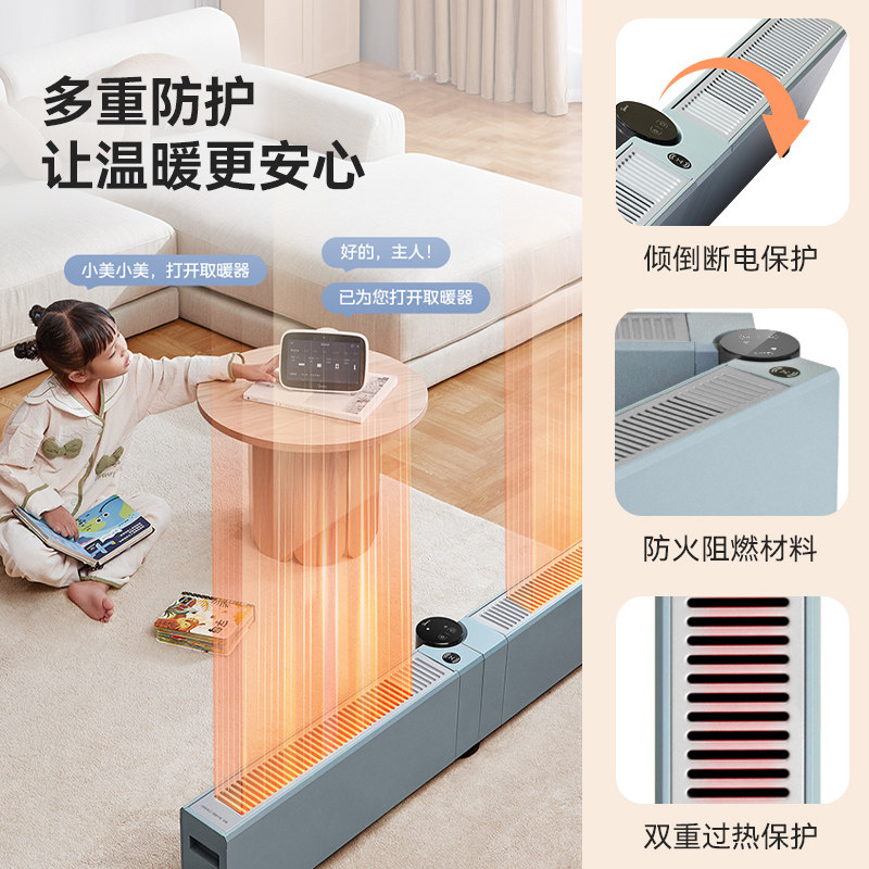 美的石墨烯踢脚线家用电暖气加热器 美的生活电器暖风机/取暖器
