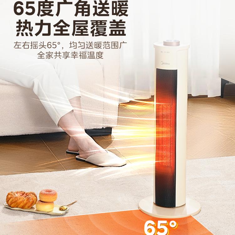 美的暖风机取暖器家用电暖气小太阳节能神器冬季烤火炉2024新款