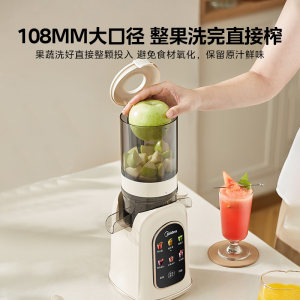 美的榨汁机渣汁分离原汁机家用免切全自动大口径易清洗料理橙汁机