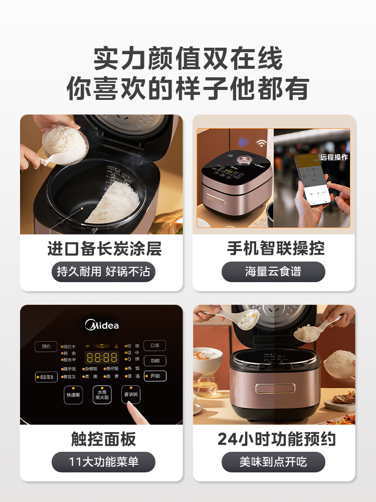 美的4l智能ih家用多功能旗舰电饭锅 美的生活电器电饭煲