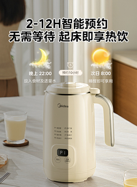美的破壁豆浆机1L容量免煮过滤