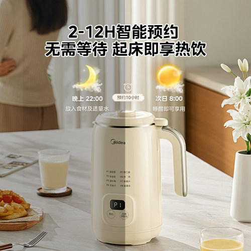 美的2025新款豆浆机家用全自动多功能破壁小型新款1L免煮旗舰华凌 - 图0