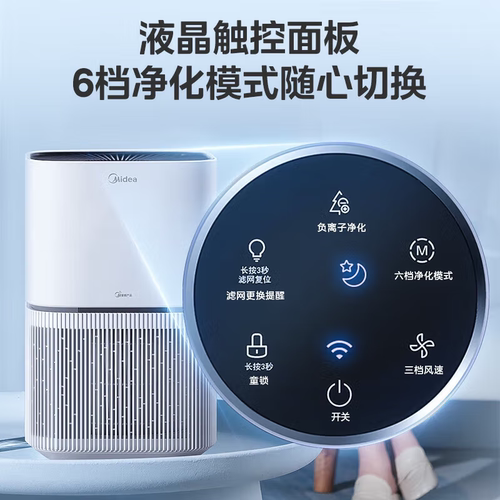 美的小型空气净化器Z1家用卧室客厅桌面除甲醛除烟味宠物净化机 - 图2